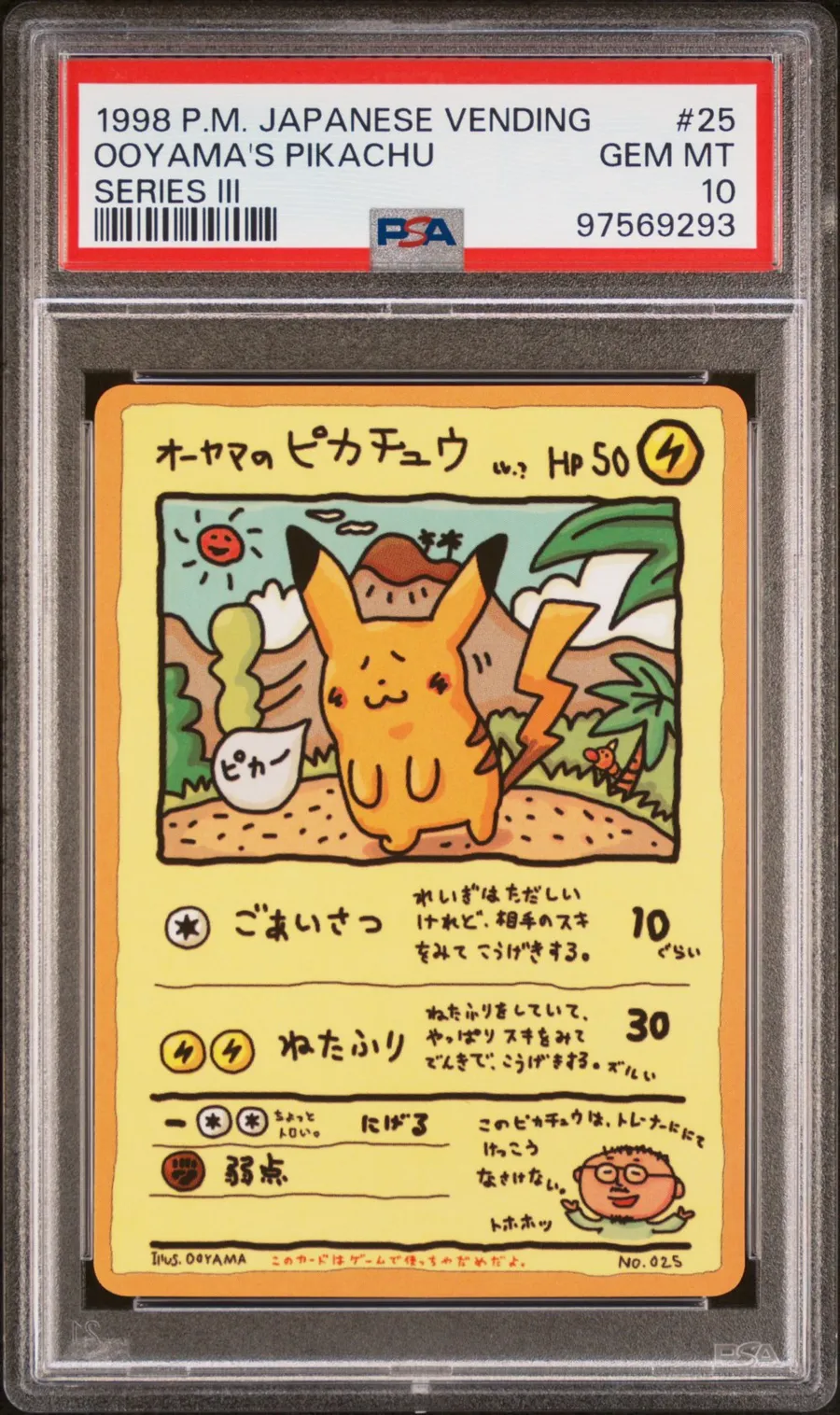Ooyama's Pikachu