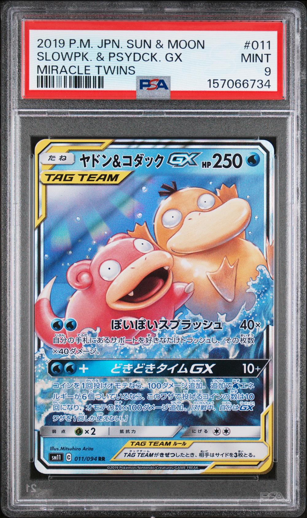 Slowpoke & Psyduck GX