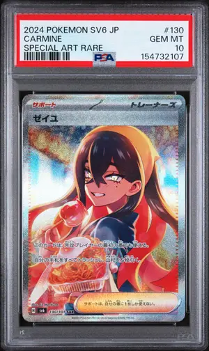 Carmine, PSA 10 GEM MINT