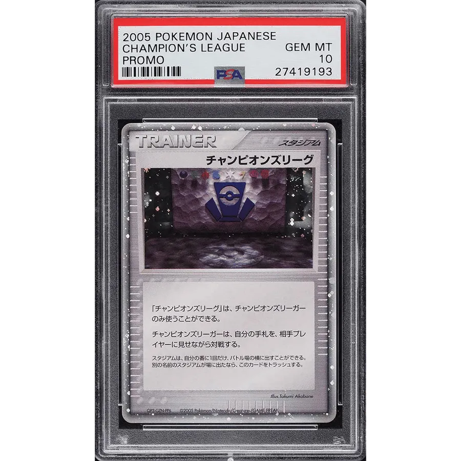 Promo Champion's League Trophy Card PSA 10 GEM MINT
