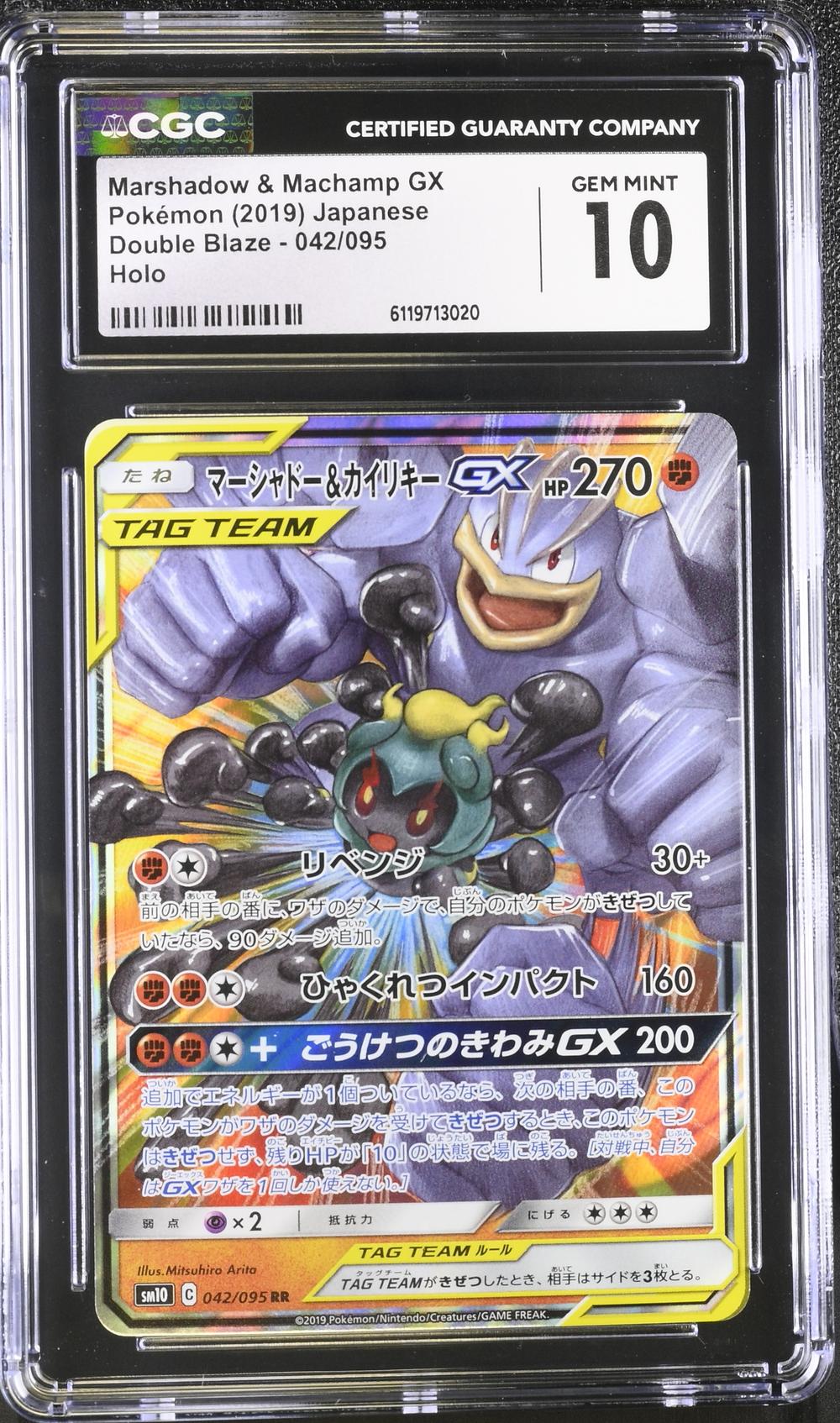 Marshadow & Machamp GX