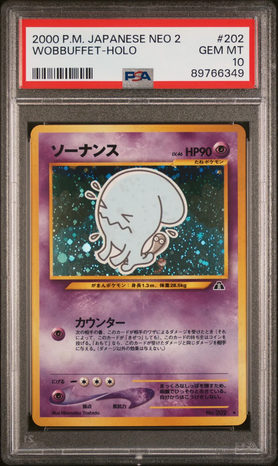 WOBBUFFET-