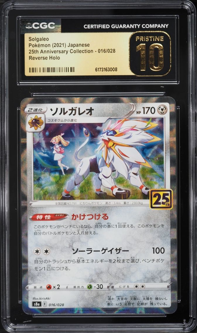 Solgaleo