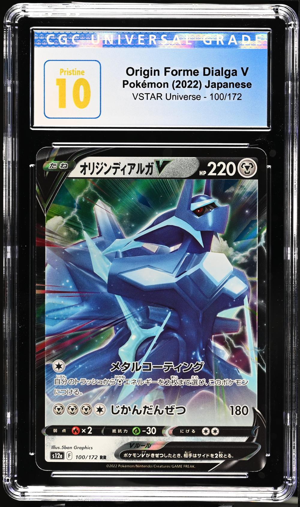 Origin Forme Dialga V