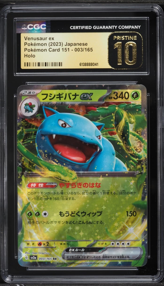 2023 Pokemon Japanese Scarlet & Violet 151 Holo Venusaur EX #3