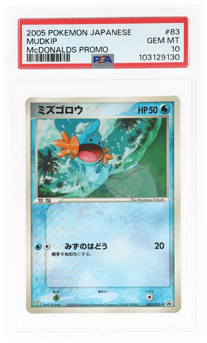 Promo Mcdonalds Mudkip #83 pulled on Phygitals