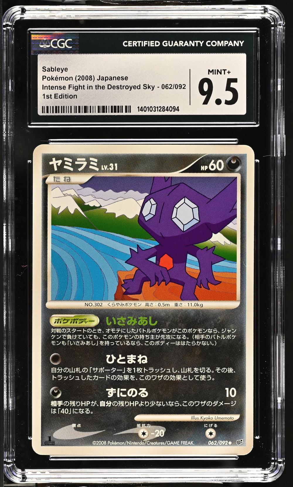 Sableye