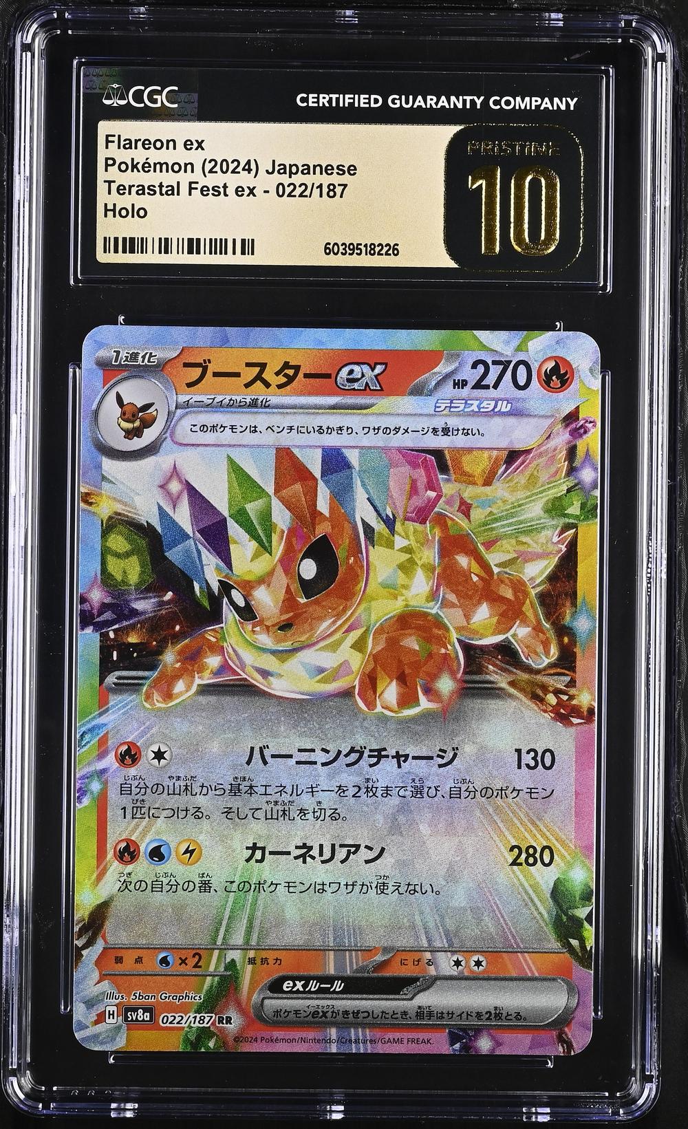 Flareon EX