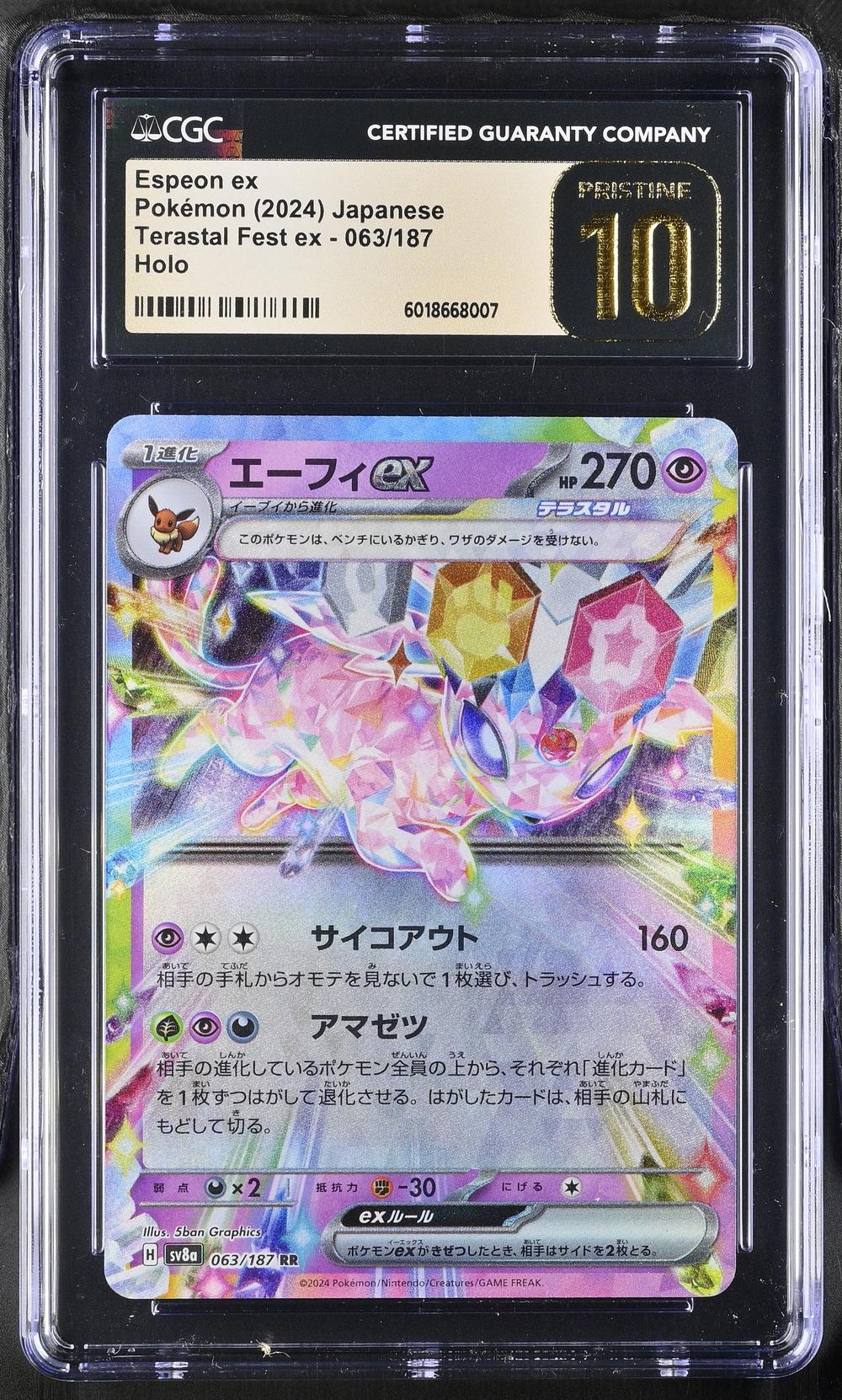 Espeon ex