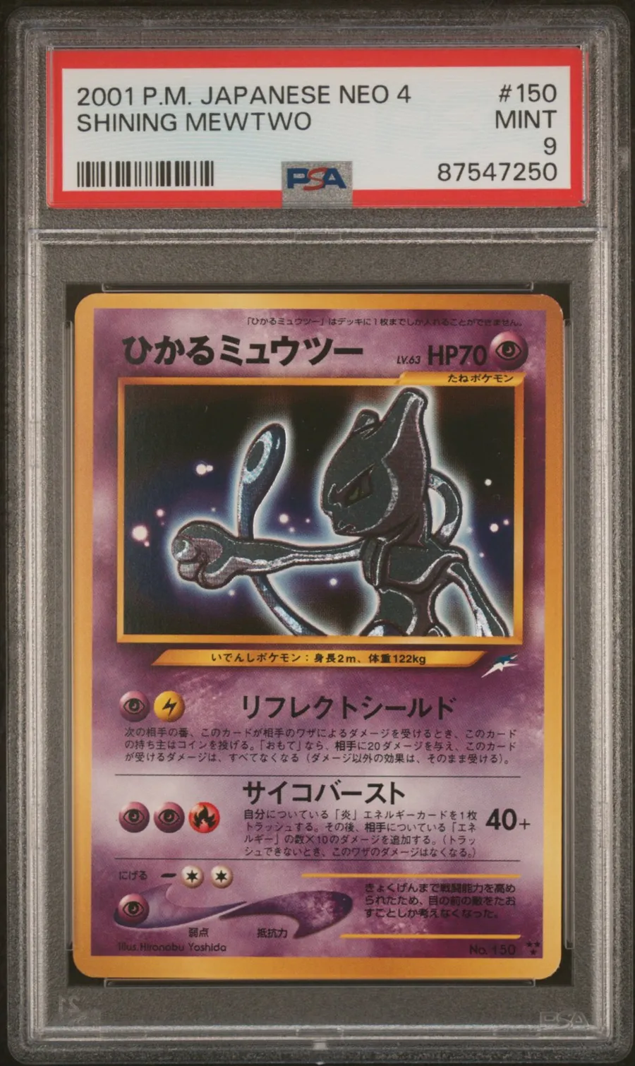 Shining Mewtwo