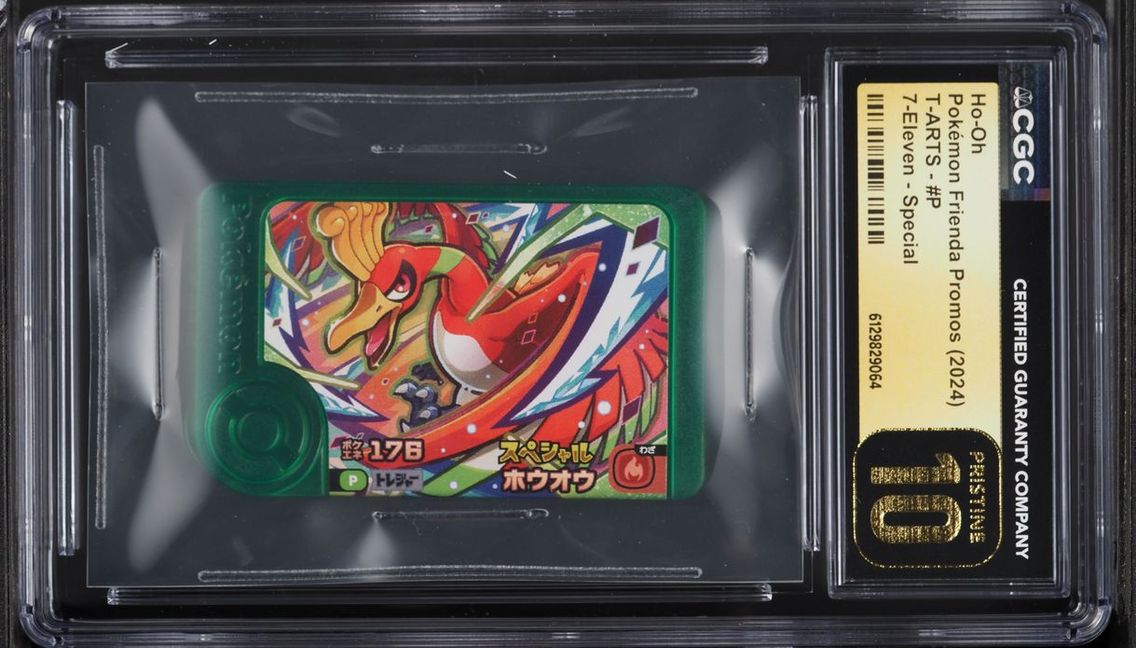Ho-Oh