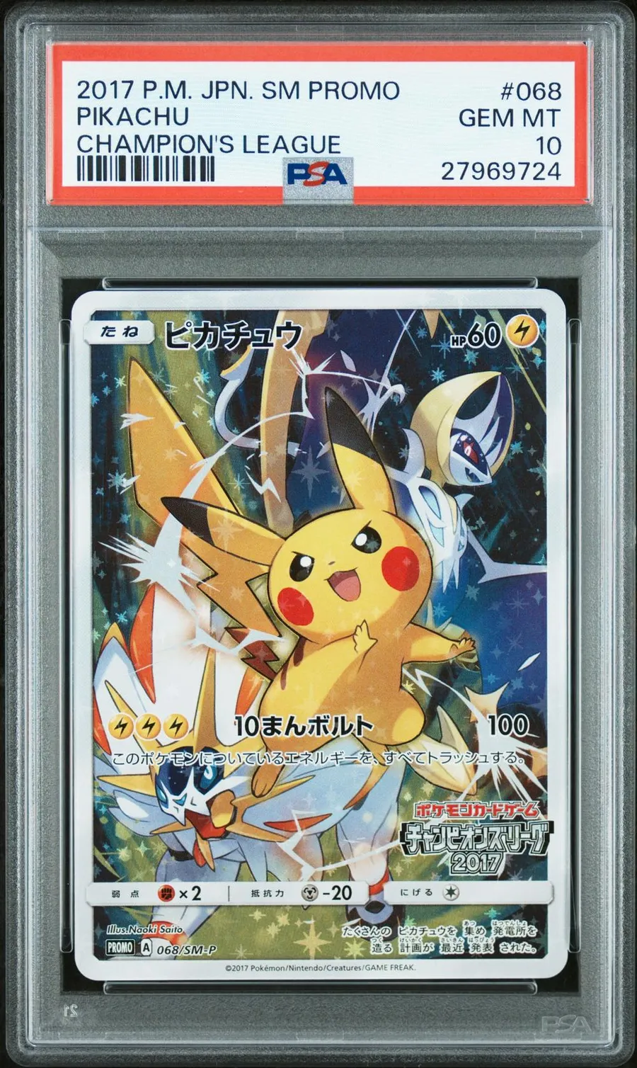 Pikachu