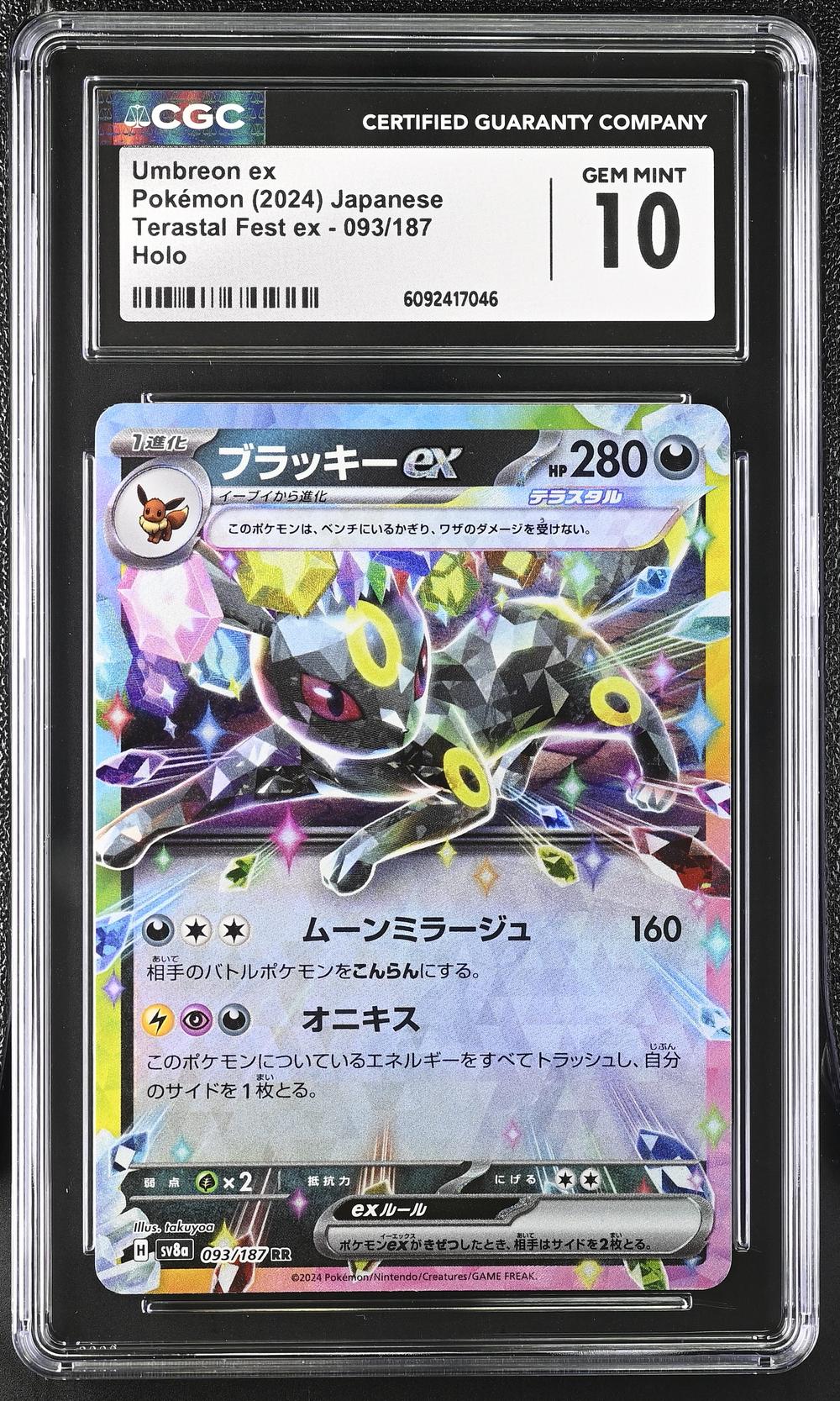 Umbreon ex