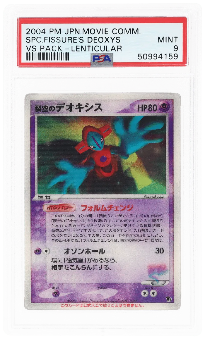 Movie Commemoration Vs Pack Lenticular Sky Splitting Deoxys