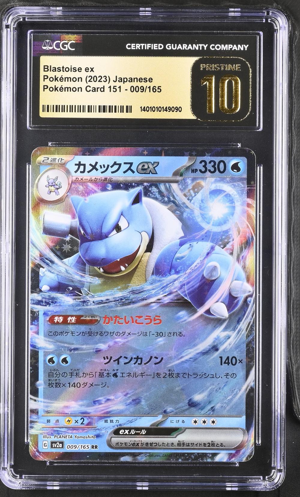 Blastoise ex