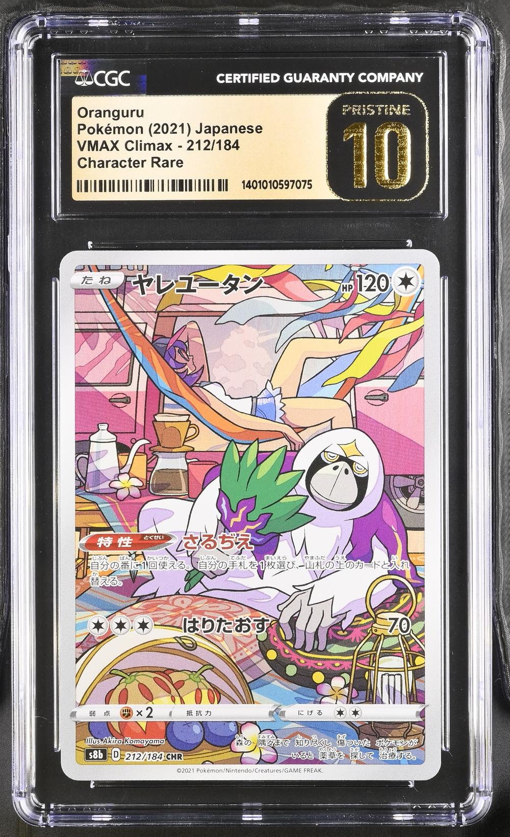 Oranguru