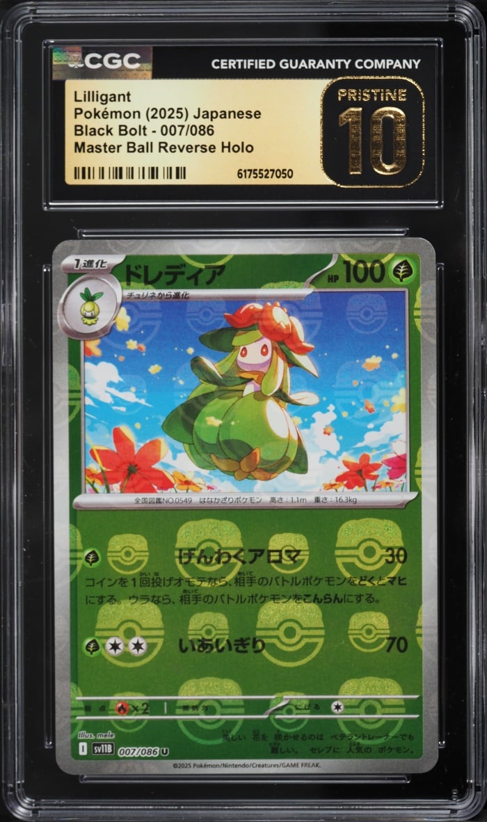 2025 Pokemon Japanese Scarlet & Violet Black Bolt Master Ball Reverse Holo Lilligant #7