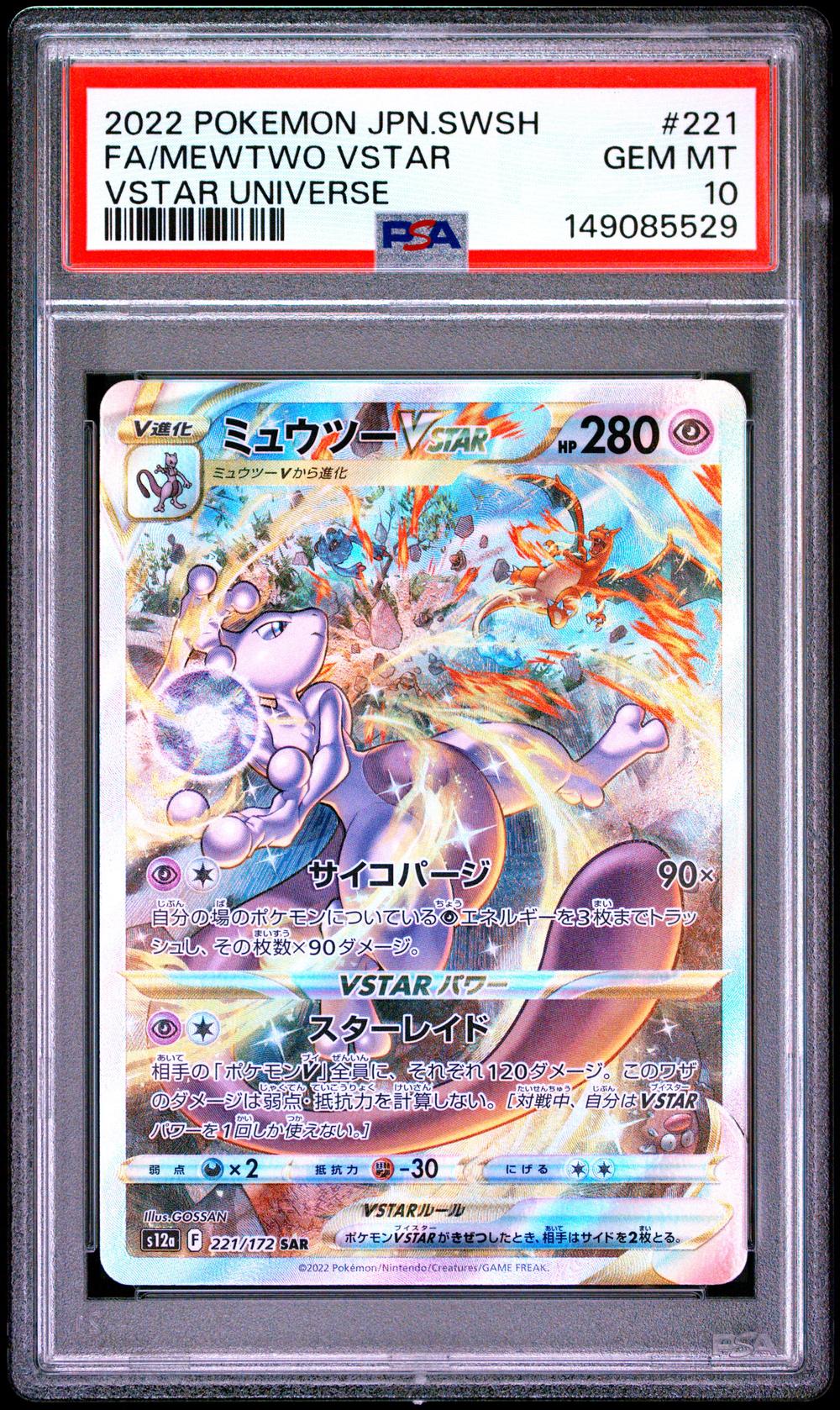 Mewtwo Vstar