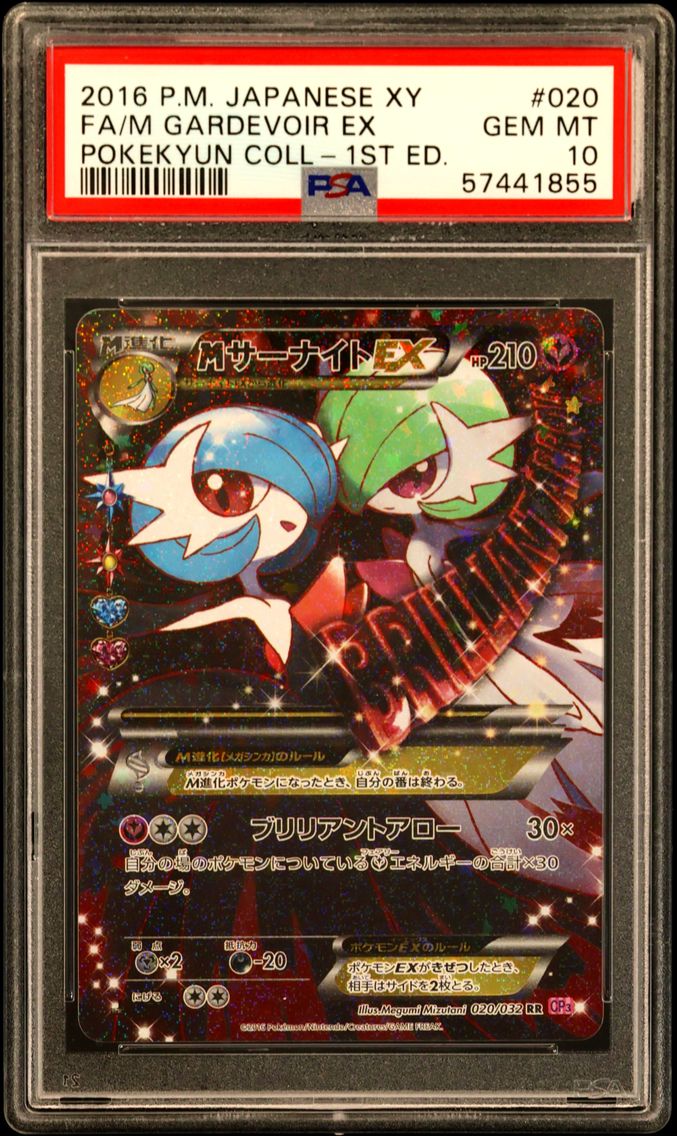 Full Art/M Gardevoir EX