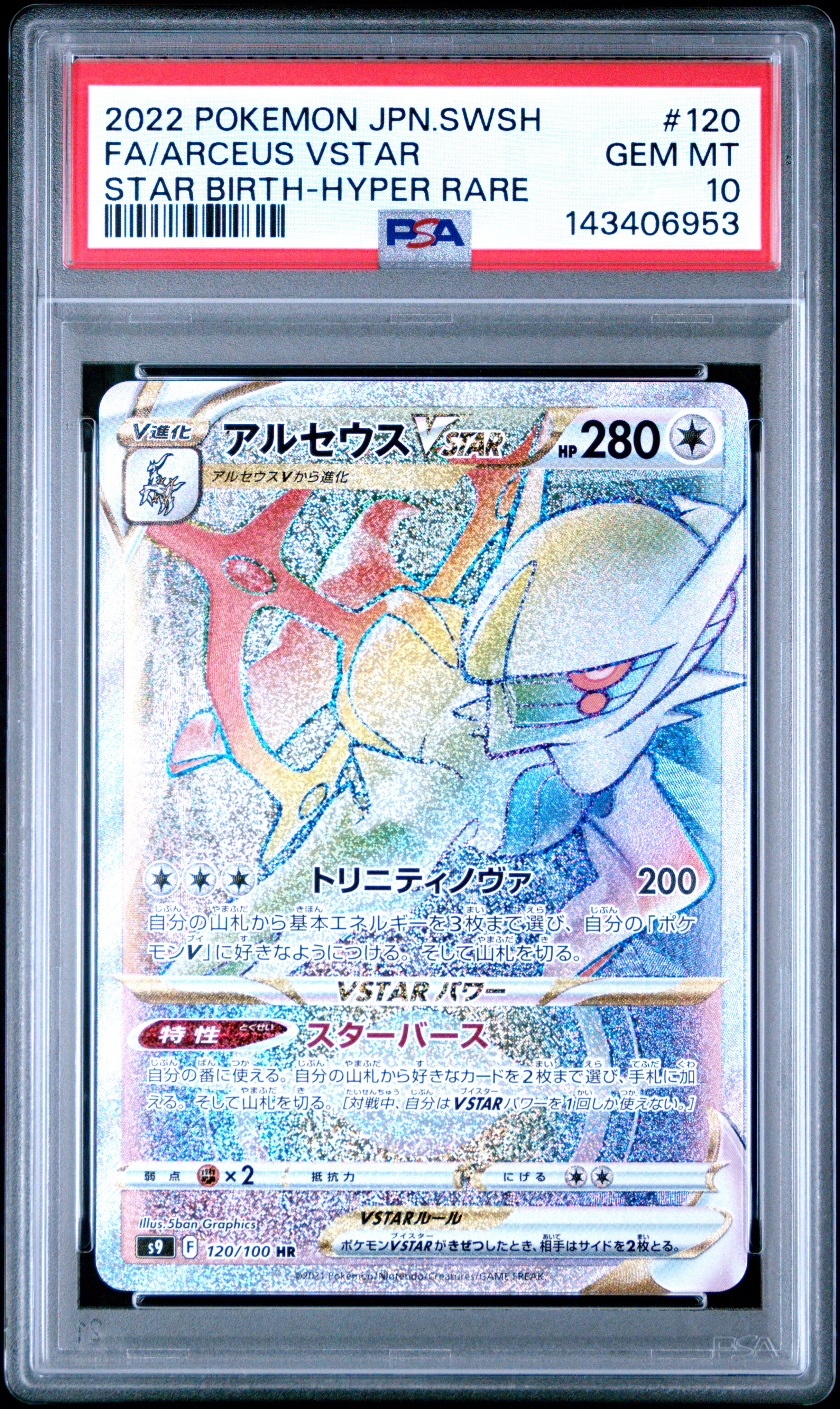 Fa / Arceus Vstar