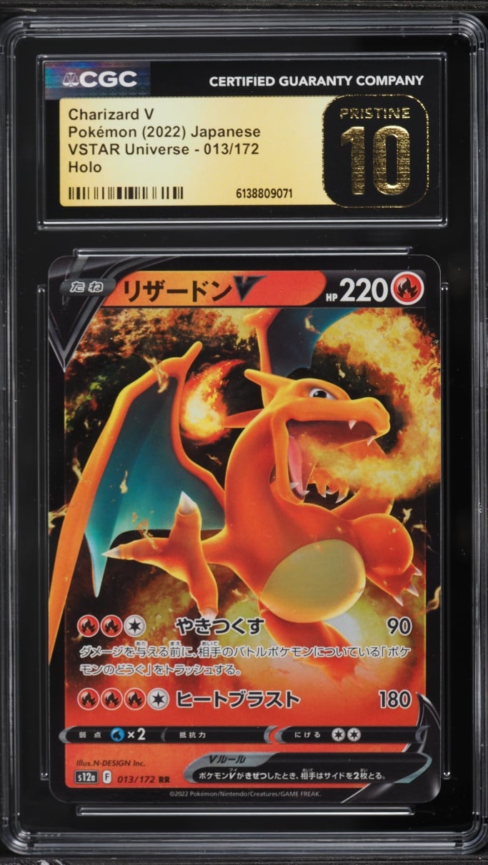 2022 Pokemon Japanese Sword & Shield VSTAR Universe Alt Art Charizard V #13