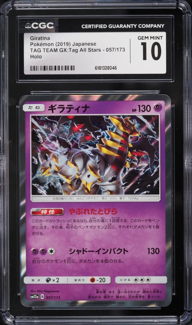2019 Pokemon Japanese Sun & Moon