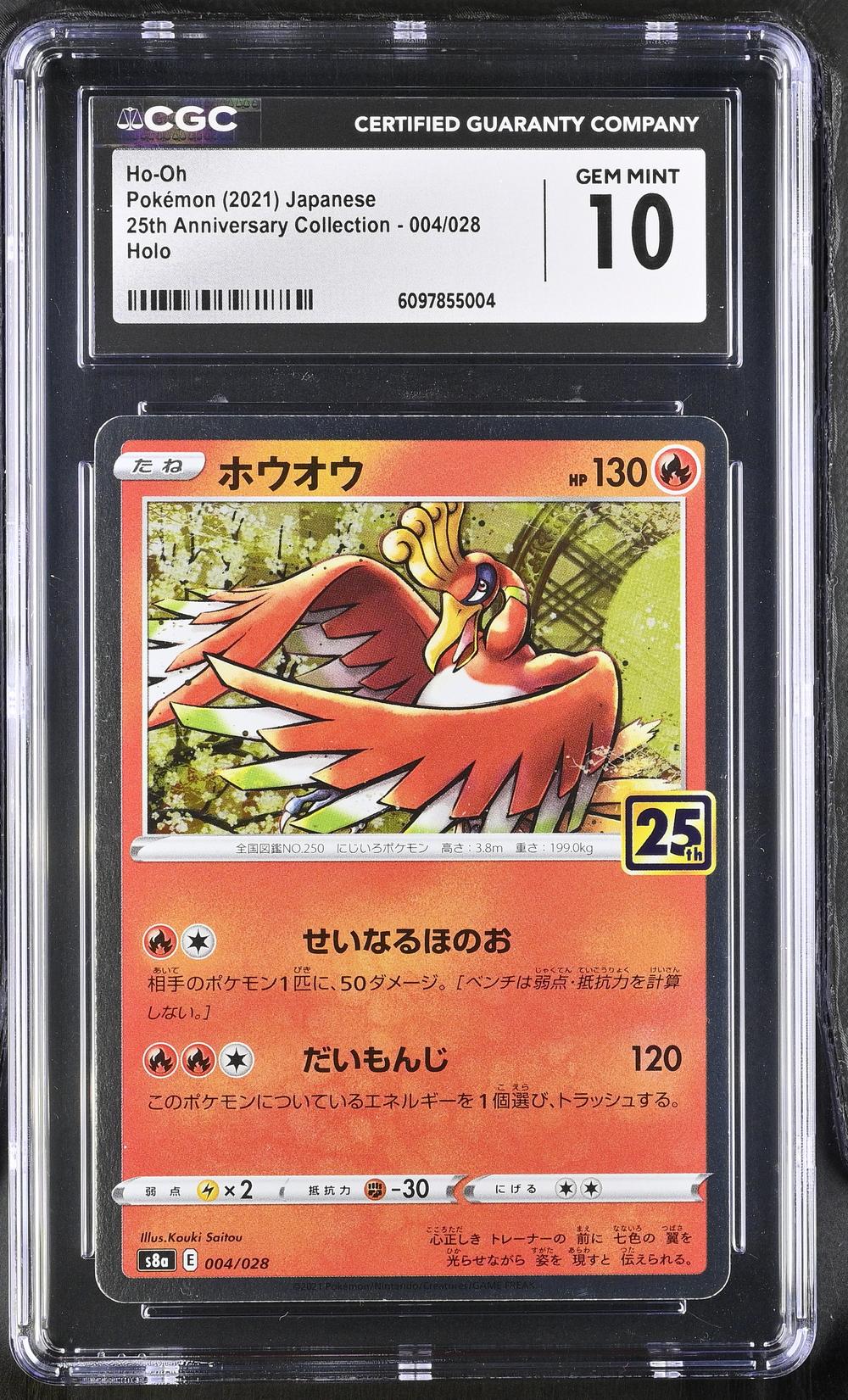 Ho-Oh