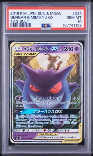 Gengar & Mimikyu GX, PSA GEM-MT 10