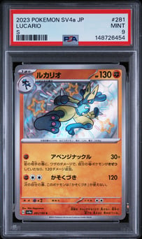 LUCARIO