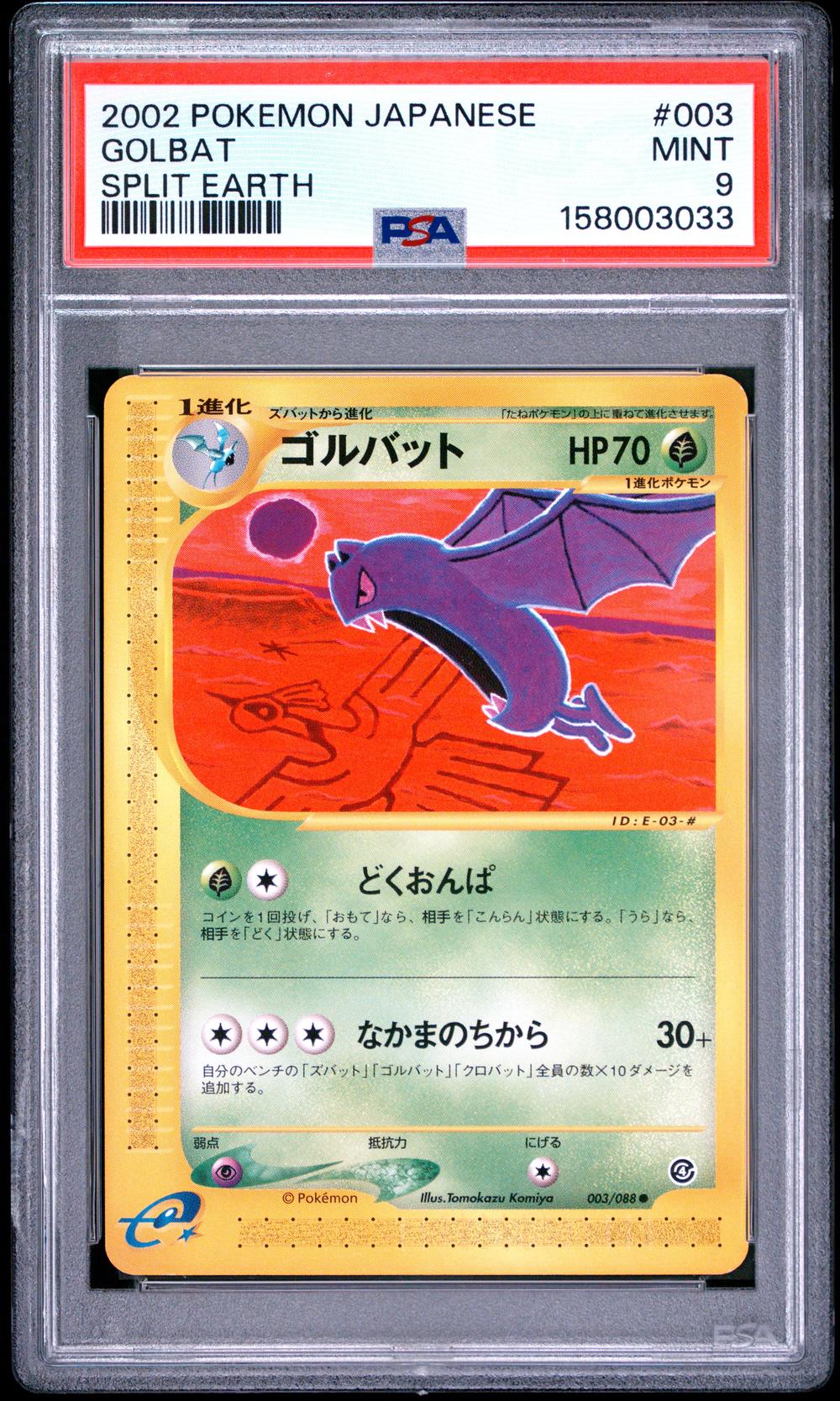 Golbat
