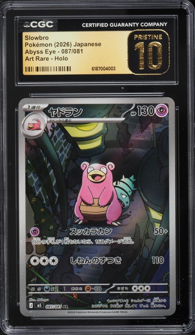 Slowbro