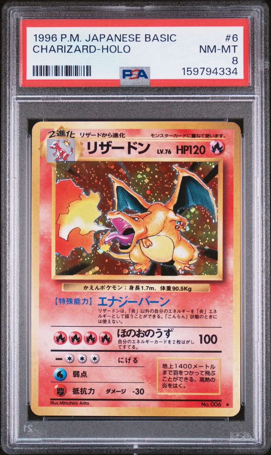 CHARIZARD-