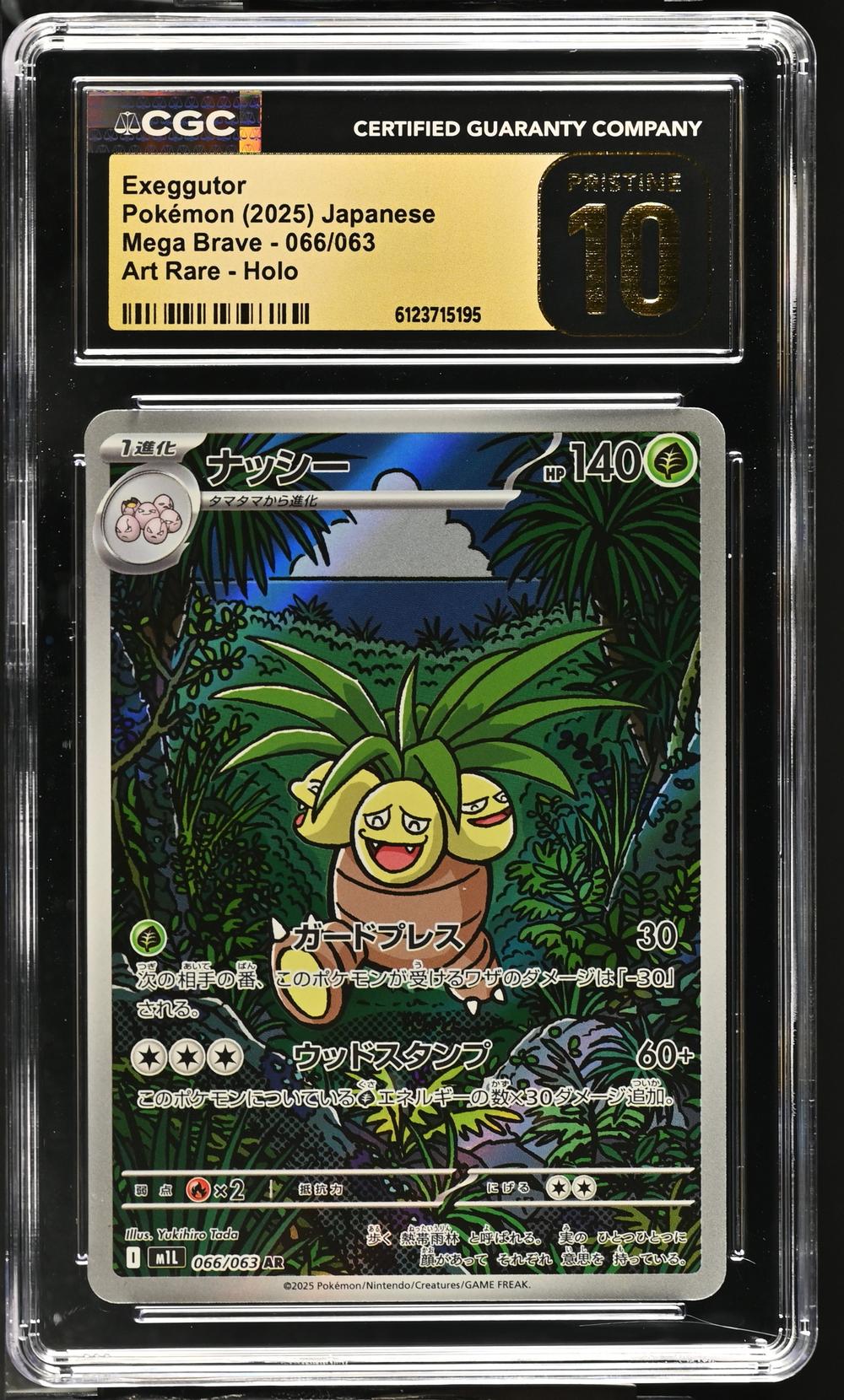 Exeggutor