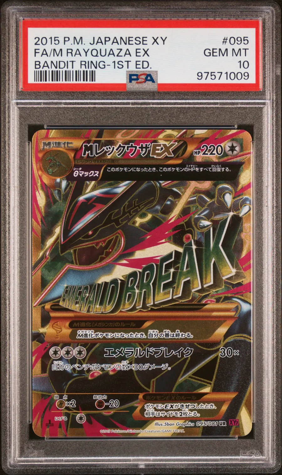 M RAYQUAZA EX