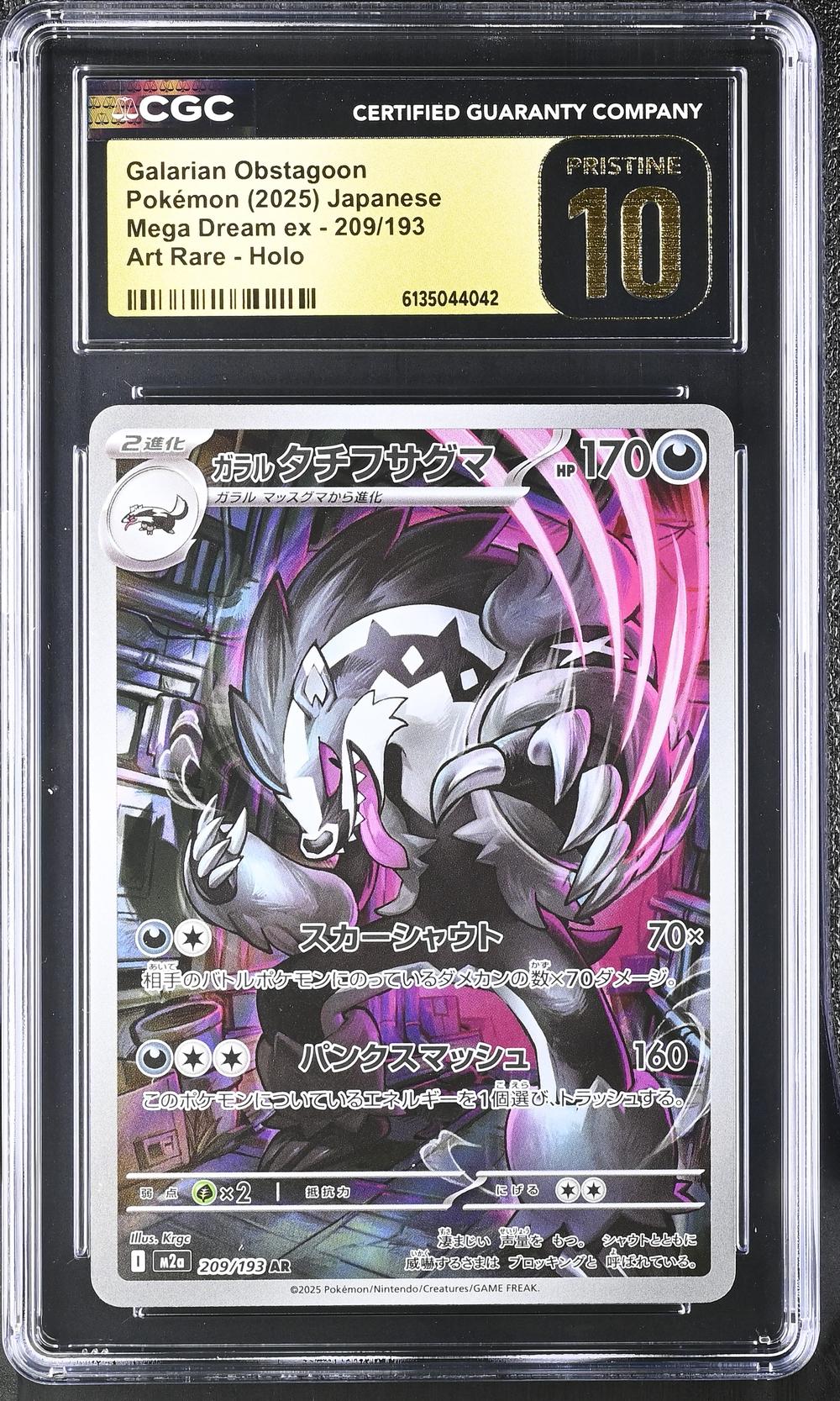 Galarian Obstagoon