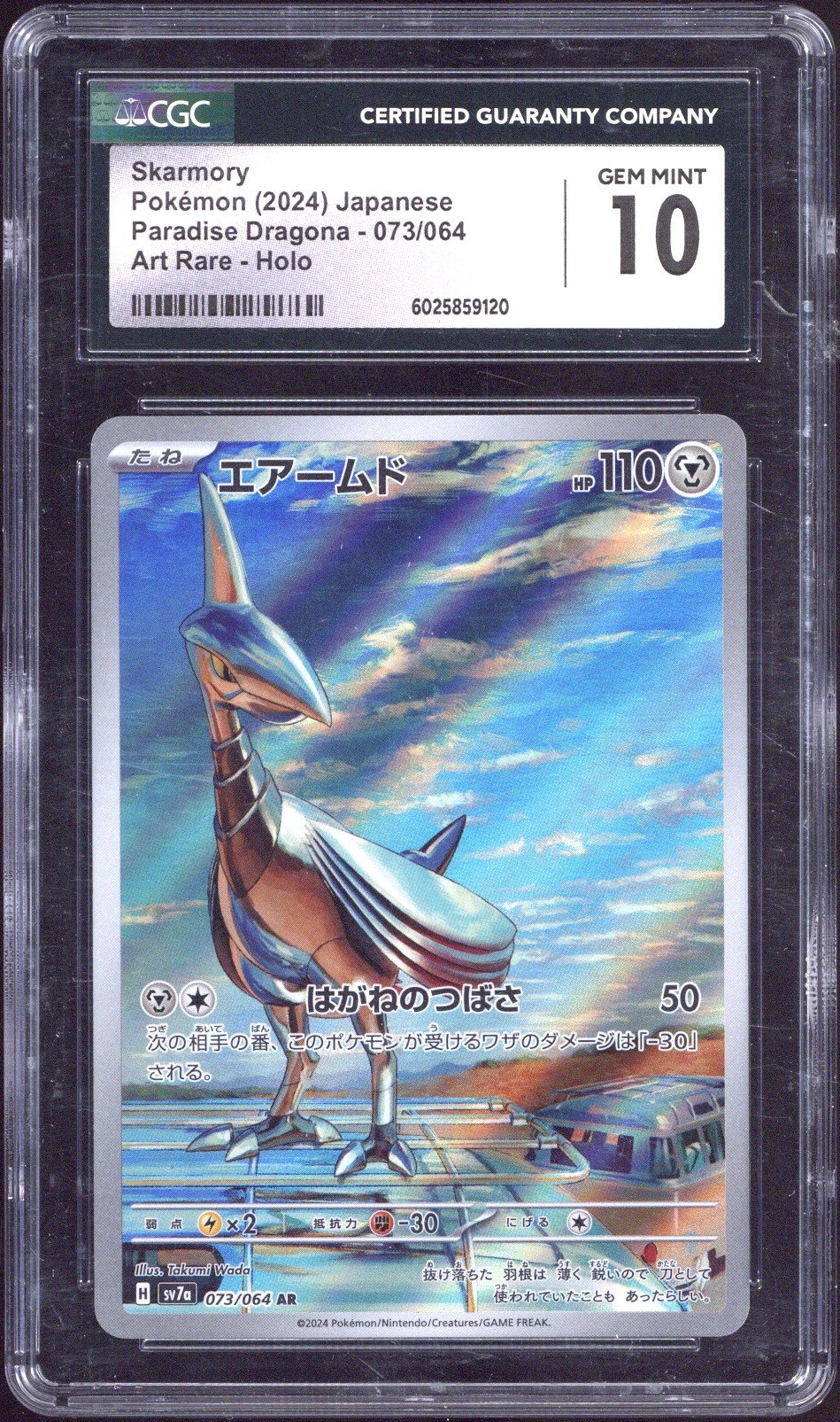Skarmory