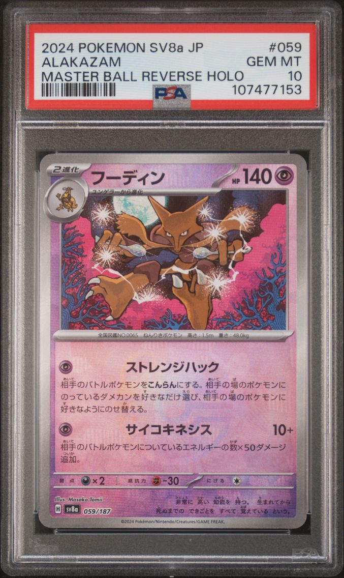 Alakazam