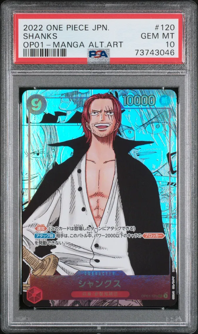 Shanks