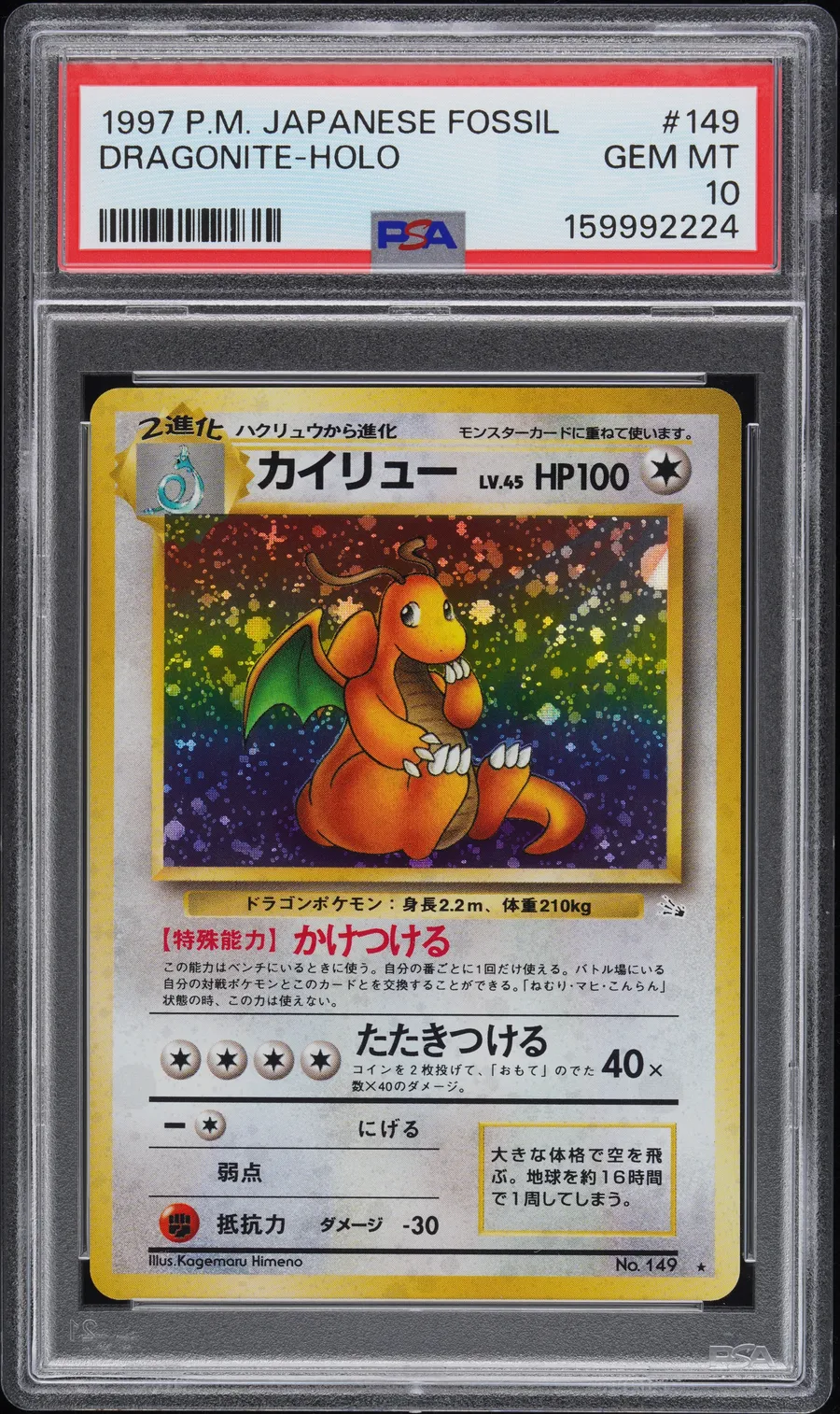Dragonite-