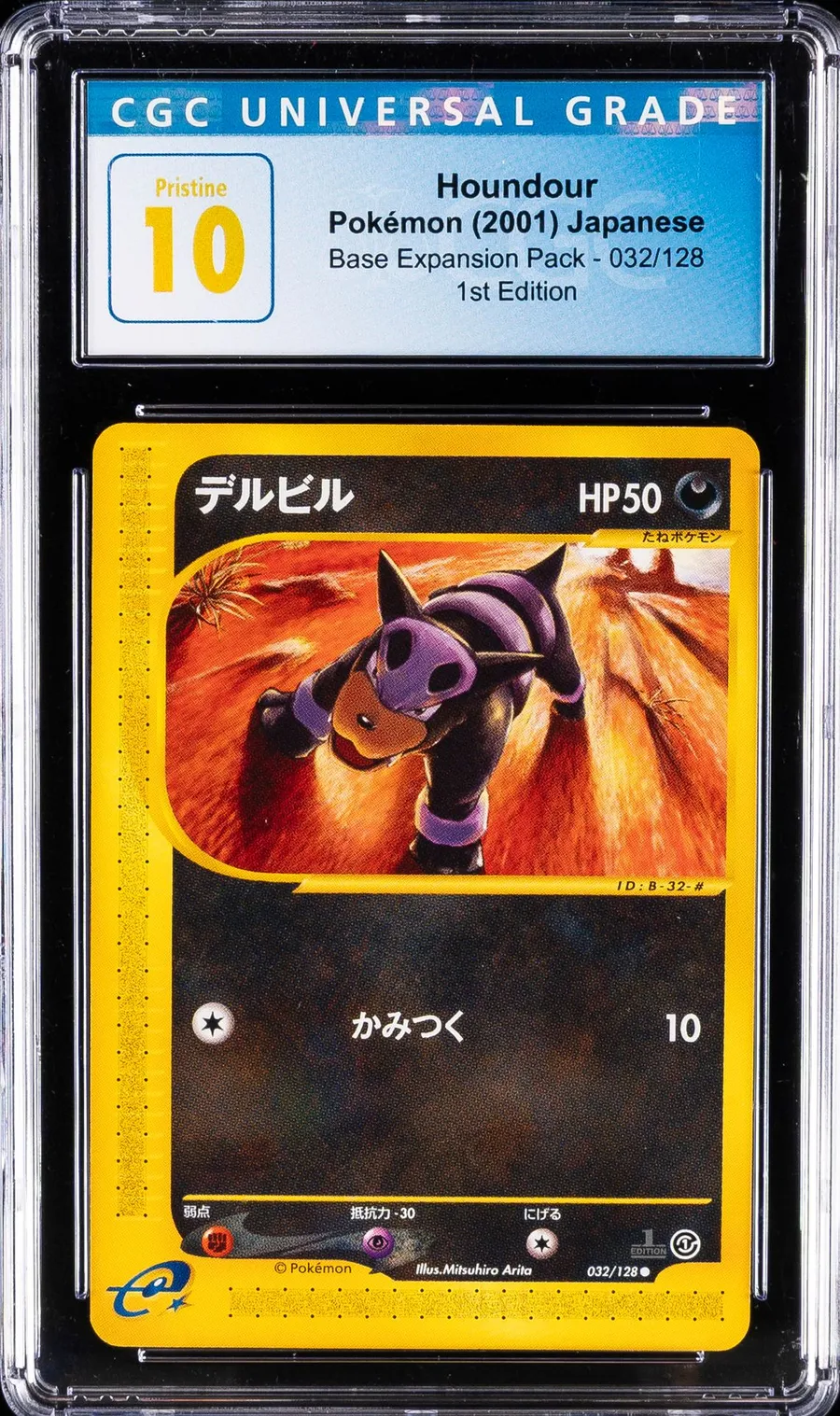 Houndour