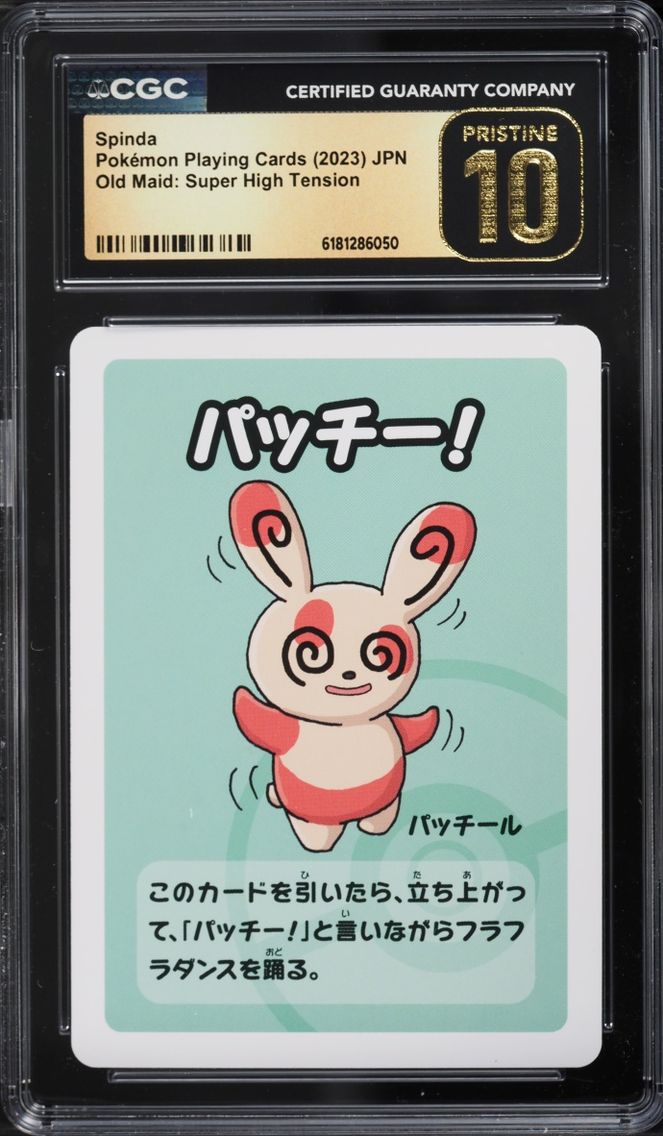 Spinda