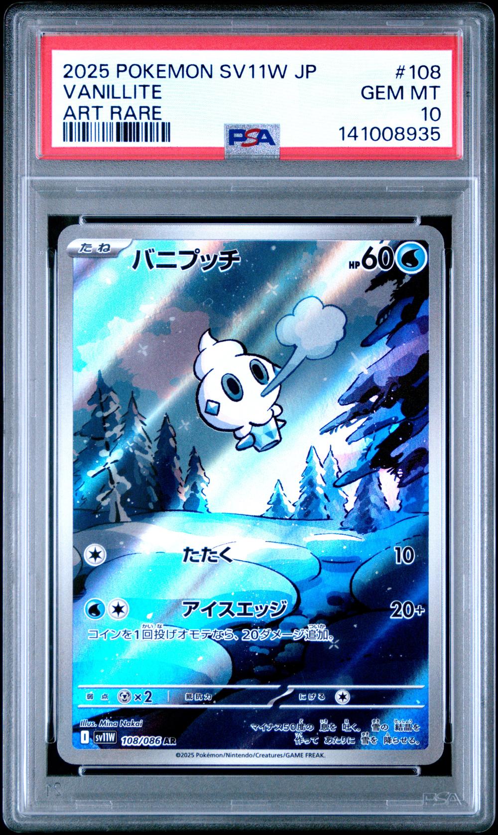 Vanillite