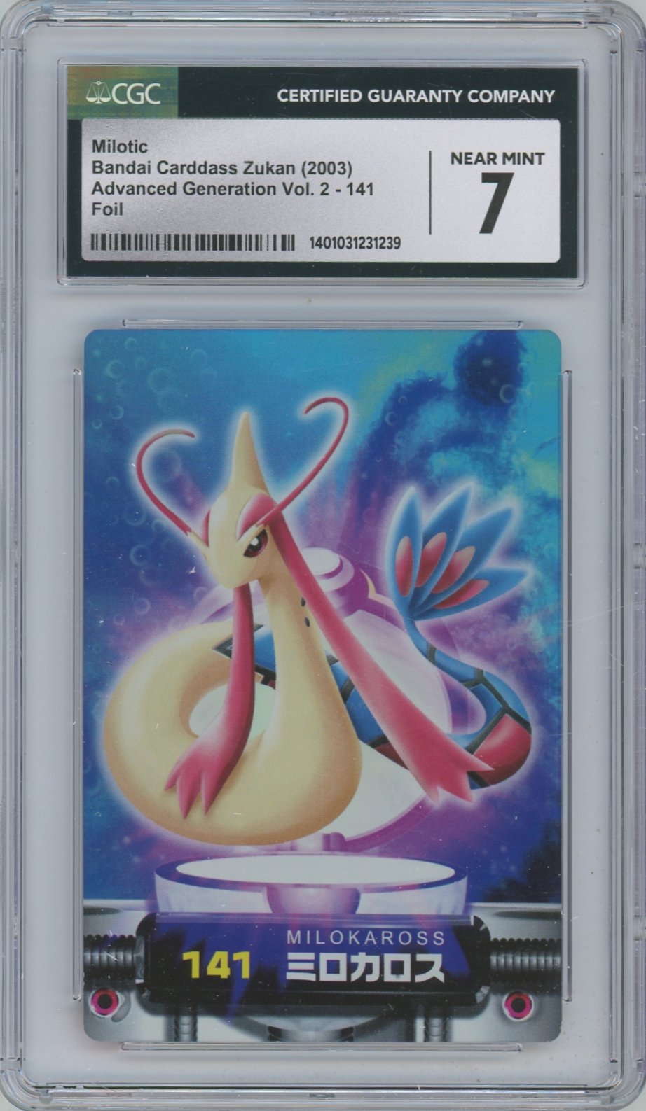 Milotic