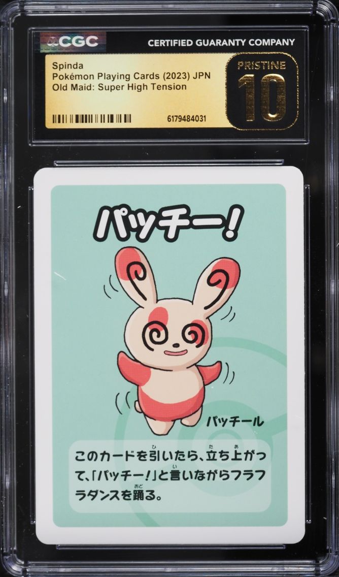Spinda