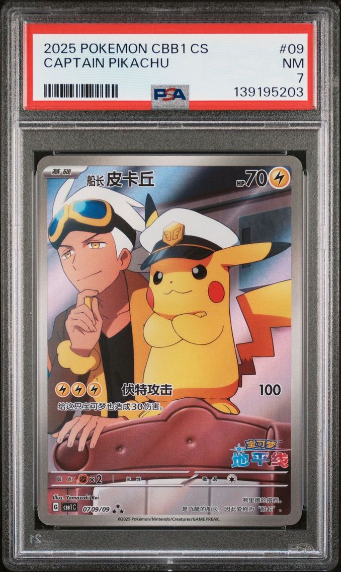Captain Pikachu
