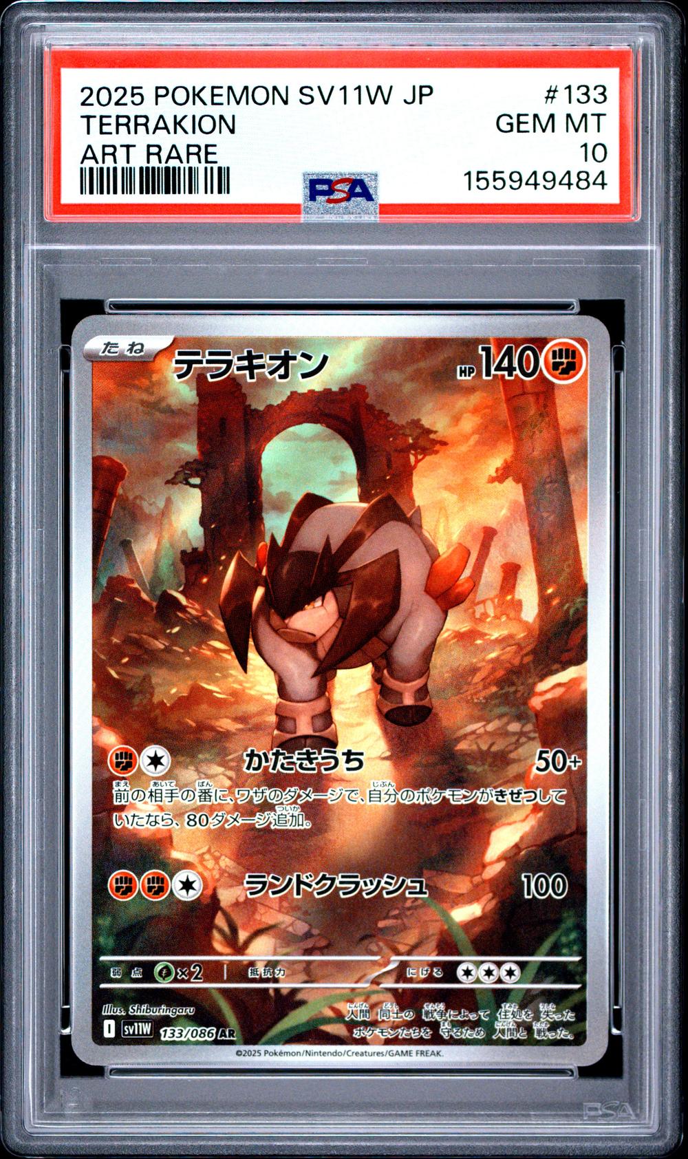 Terrakion