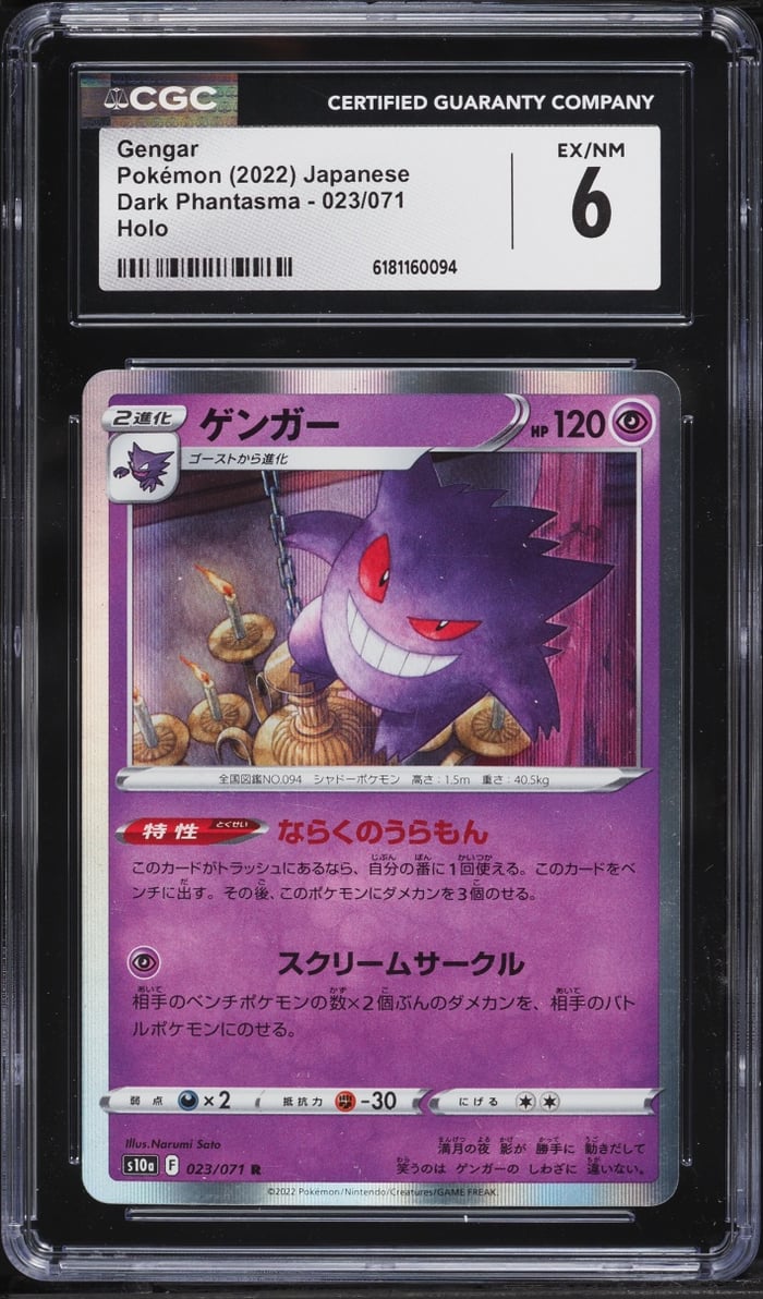 2022 Pokemon Japanese Sword & Shield Dark Phantasma Holo Gengar #23