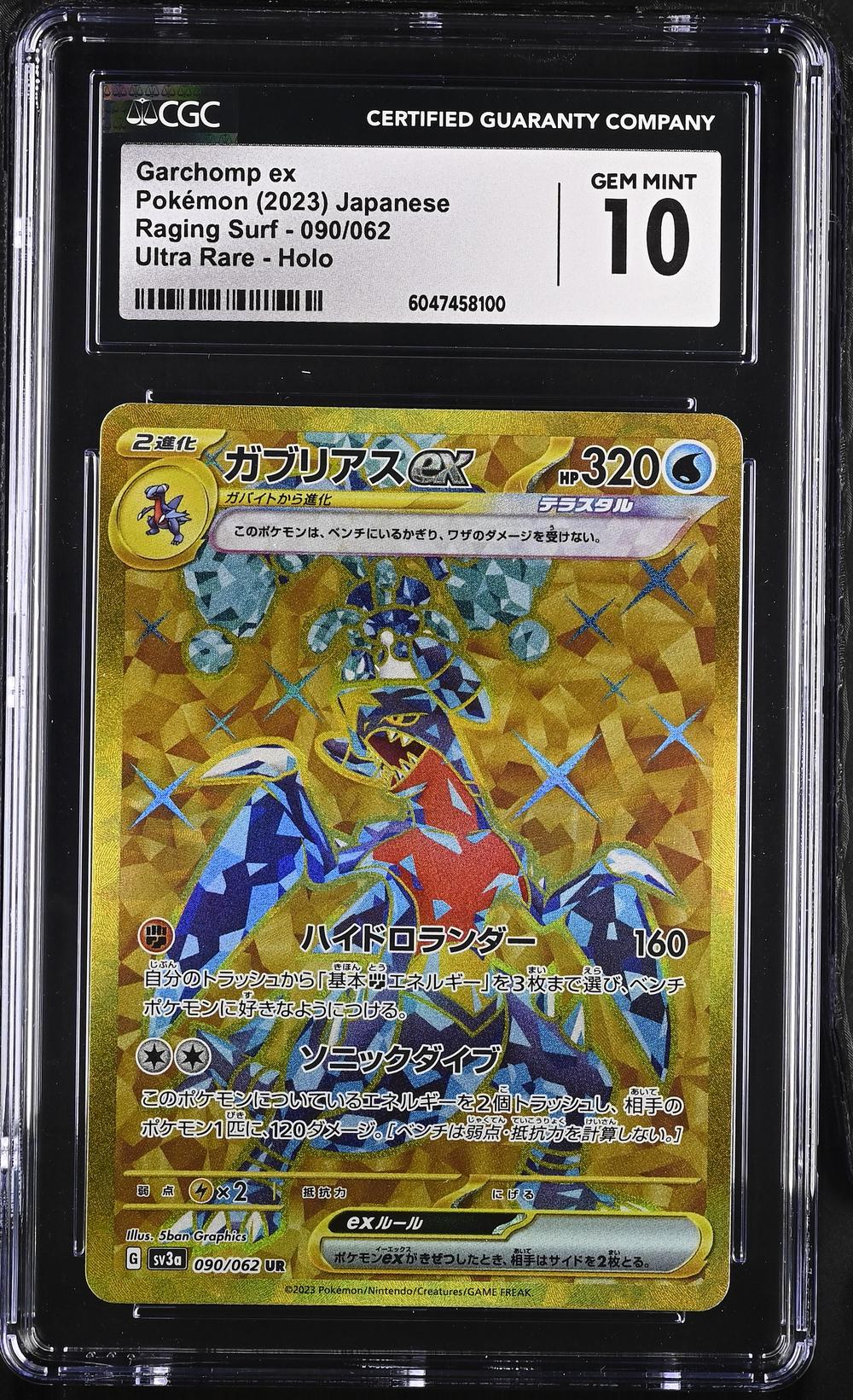 Garchomp ex