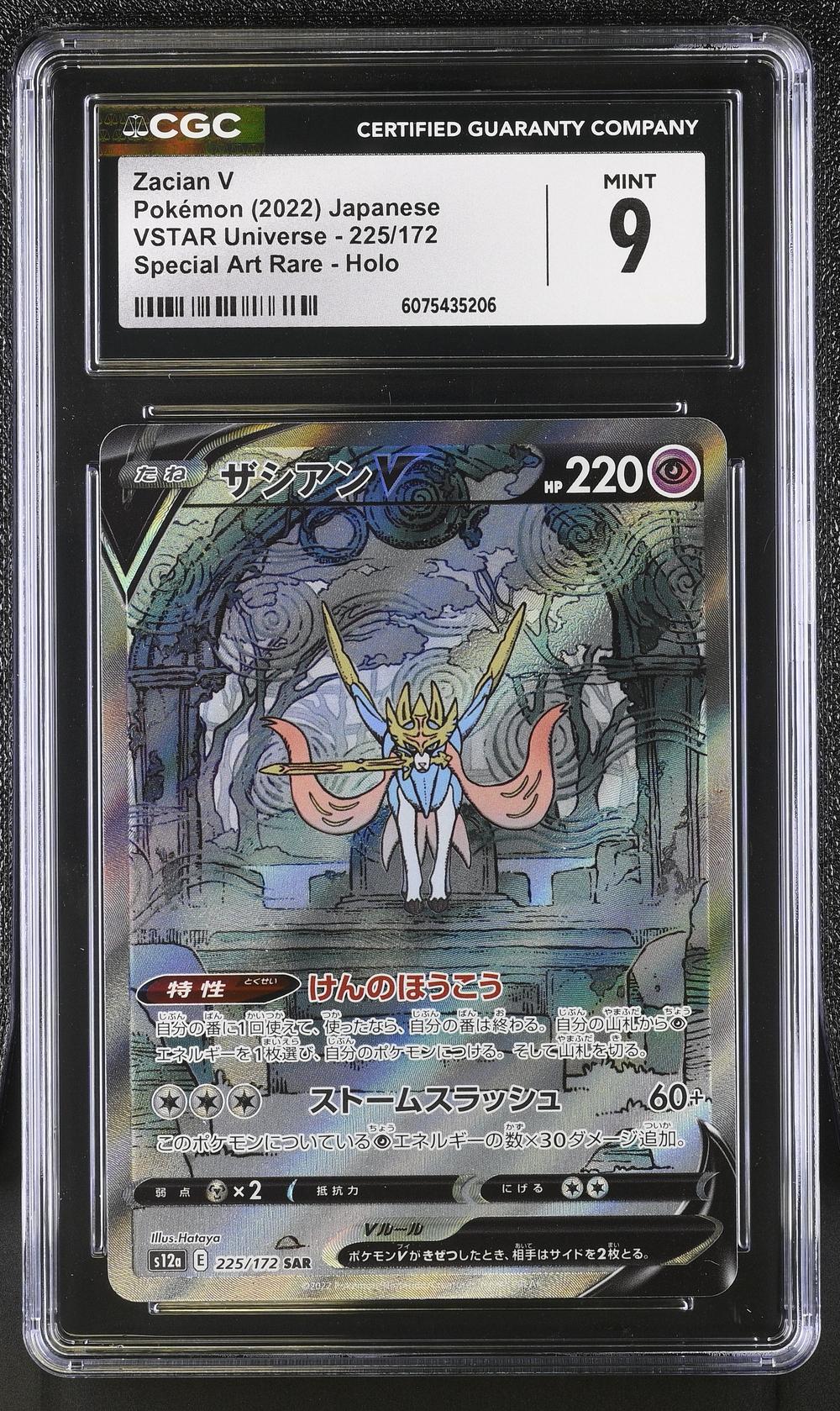 Zacian V