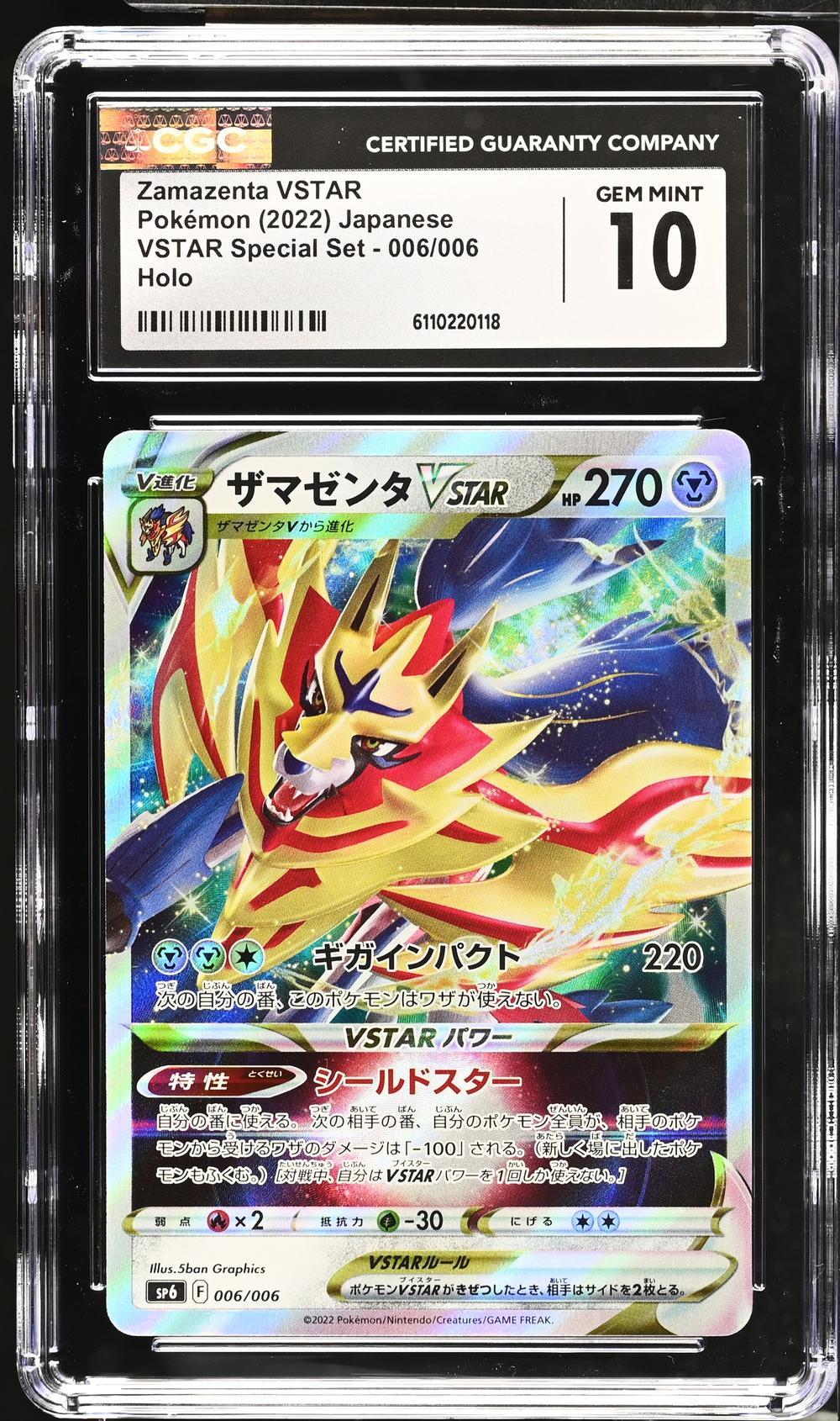 Zamazenta VSTAR